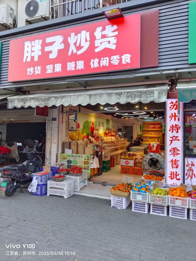 商品供应