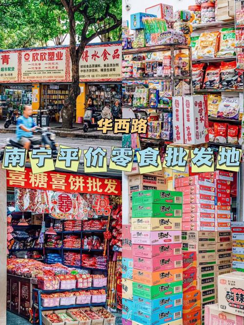 广西商品批发